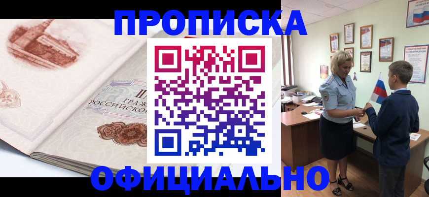 прописка иностранных граждан в Полысаево