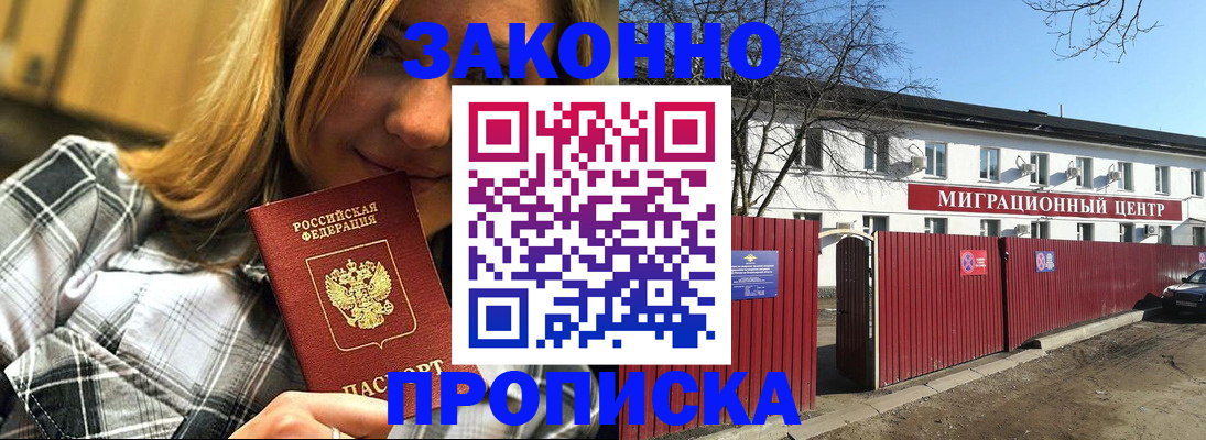 временная регистрация поиск в Полысаево